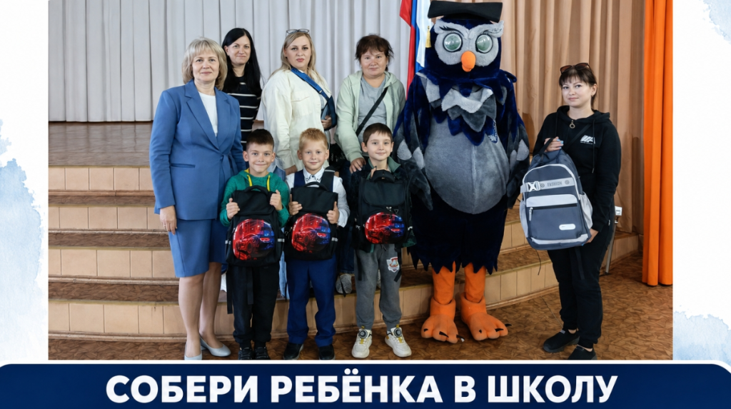 Первый школьный подарок
